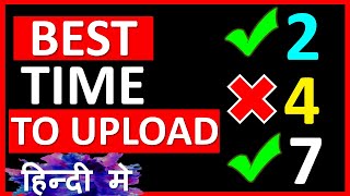 Best Time to Upload Youtube videos | Which is the Best Time to Upload a video on youtube.