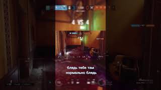 Доброе комьюнти // r6s #shorts #games #best #gaming #r6s