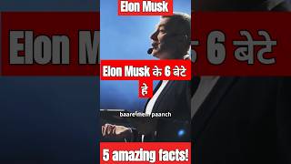 Elon Musk | 5 amazing facts! | #shorts #elonmusk #facts