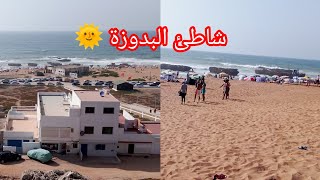 مشاهدة رائعة خفيفة ظريفة 😎 من شاطئ البدوزة باسفي 🌊🇲🇦 أجواء شاعلة وممتعة 💥