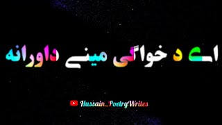 Pashto tapay|Pashto Song| Pashto Black Screen Lyrics|Said song|Hussain_PoetryArites