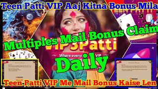 आज Teen Patti VIP Me Kitana Mail Bonus Mila || Teen Patti VIP App || Teen Patti VIP Bonus Problem ||