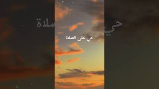 هكذا كان آذانهم فجر اليوم ... أنا مسمعتش في حياتي أذان بالنبره دي 💔😭