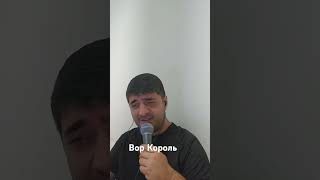 Вор Король