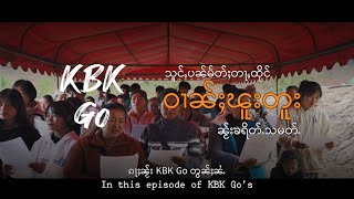 Sharing good news of Christmas to PuDu villagers | KBK Go’s Ep2