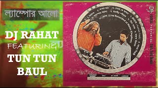 DJ RAHAT FEATURING TUN TUN BAUL || ল্যাম্পোর আলো || FULL ALBUM