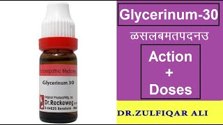 Glycerinum | ग्लिसरीनम | Actions | Doses | Explained in Urdu/Hindi