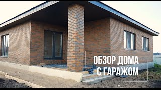 Обзор современного дома с гаражом