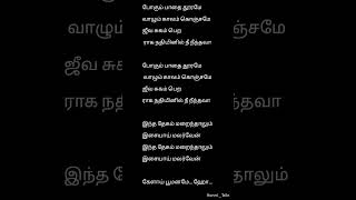 சங்கீத மேகம் #உதய கீதம் #spbhits #whatsappstatus #tamillyrics