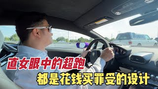 北美王小萌Glad Life 直女眼中的超跑选装|兰博基尼小牛