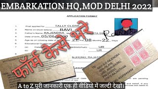 Embarkation hq Mumbai Offline Form 2022|| MOD Delhi offline form kaise bhare||Army ADG offline form