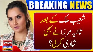 Sania Mirza Get Married & Changed the Name Plate on the House ? || ZAM ZAM NEWS HD