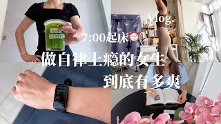 Vlog｜7:00早起，享受雕刻自己的过程