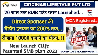 new mlm plan launch 2023 | Circinae Life Style | clife plan | new mlm plan 2023 | mlm business plan