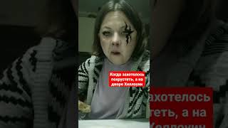 Похрустеть гренками, 👻, без рецепта, к хеллоуину готова