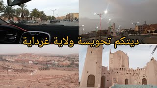 #Vlogديتكم معايا تحويسة لولاية #غرداية  ماشاء الله  نتمنى يعجبكم لفيديو