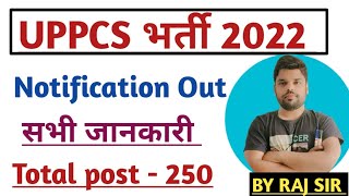 Big breaking news/uppcs 2022 notification out