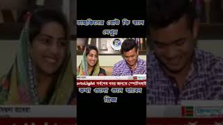 ❤️Taskin|| তাসকিনের বউ কি বলে দেখুন || কথা গুলো শুনে জাবেন প্লিজ #short