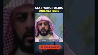 Syeikh Ali Jabr | Ayat Yang Paling dibenci Iblis