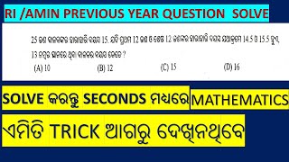 RI/AMIN PREVIOUS YEAR MATHEMATICS SOLVE