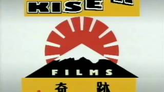 Kiseki Films VHS preview - "Kiseki - Welcome to the Pleasuredome!"