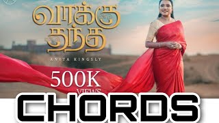 வாக்கு தந்த | Vaaku Thantha CHORDS [ A ] | Anita Kingsly | Bishop Kingsly