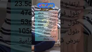 سلسلة قياسات رجالية ✂️🪡طاي 38💕 قياسات سروال قميص👍