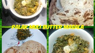 15 min.| Palak Mooli Butter Masala|Punjabi Flavour|Delicious |Lunch/Dinner 😋Punjabi Kitchen Recipe