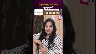 డబల్ చిన్ కిసరైన ట్రీట్మెంట్ - Reduce Double Chin and Get a Slim || Neoskin Cosmetology Centre