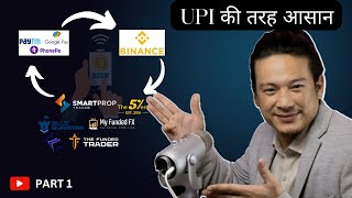 CRYTO PAYMENT कैसे करे ? |  STEP -1 HOW TO CREATE A CRYPTO ACCOUNT and DEPOSIT CRYPTO ?