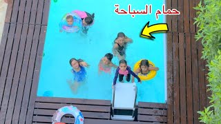 اول يوم في الساحل الشرير - وفيلا بحمام سباحة !