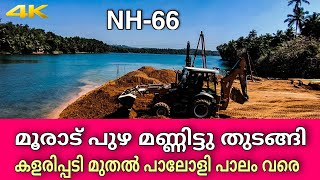 NH 66 Work Progress In Moorad Palolippalam,Iringal