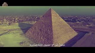 Egyptian pyramids