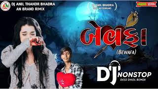 New bhuka mix Bewafa Non Stop dj remix Gujrati Insta viral NON STOP Oll song 2024 Dj Anil Thakor