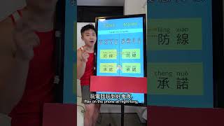 Cantonese vs Mandarin - Verbs 🚓🚨🤝⏱️