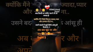 #hindishayari #missyou #love #breakup #youtubeshorts #trendingshorts #status #official Manoj Tomar