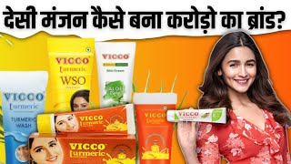 किराना दुकान कैसे बनी 700 करोड का vicco | vicco case study| vicco success story | gyanofobia