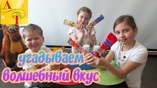 Вкусные палочки Трубочки для Молока Угадай вкус