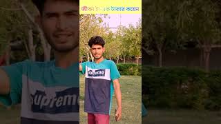 কেউ পাত্তা দেয় না।।Rahul hoque Facebook page