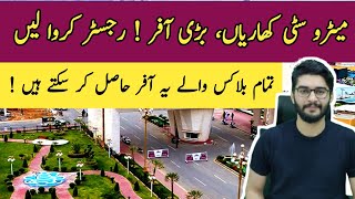 New Metro City Kharian | Big Offer For All Clients | Must Register Yourself | Latest News & Updates