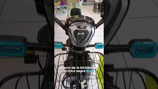 precio de la bicicleta electrica kiwo en diciembre 2023 #precio #bicicletakiwo #bicielectrica #2023