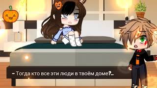 Но...но я живу одна 👻 меме 🎃