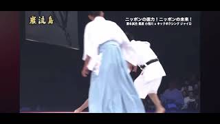 Tomoe-Nage Michihiro Omigawa