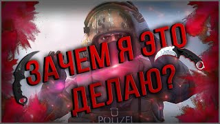 ЗАЧЕМ ПОКУПАТЬ СКИНЫ В CS:GO?