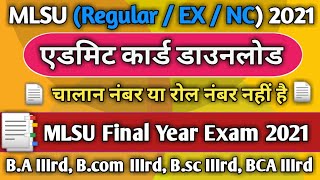 mlsu admit card 2021 || MLSU Final Year Admit card || चालान नंबर या रोल नंबर नहीं है तो क्या करें