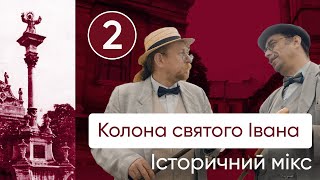 2. Історія Івана з Дуклі - Колона святого Івана