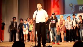 Студенческий турнир КВН в Липецке 4.06.2013