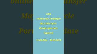 GDS online rule 3 transfer May 2024 Cycle Portal open 11.05.24 to 18.05.24