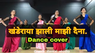 khanderaya zali mazi daina || Dance cover | Neet Rohane Choreography