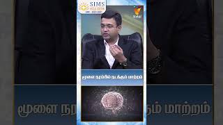 மூளை நரம்பில் நடக்கும் மாற்றம்..!!  | Brain nerve